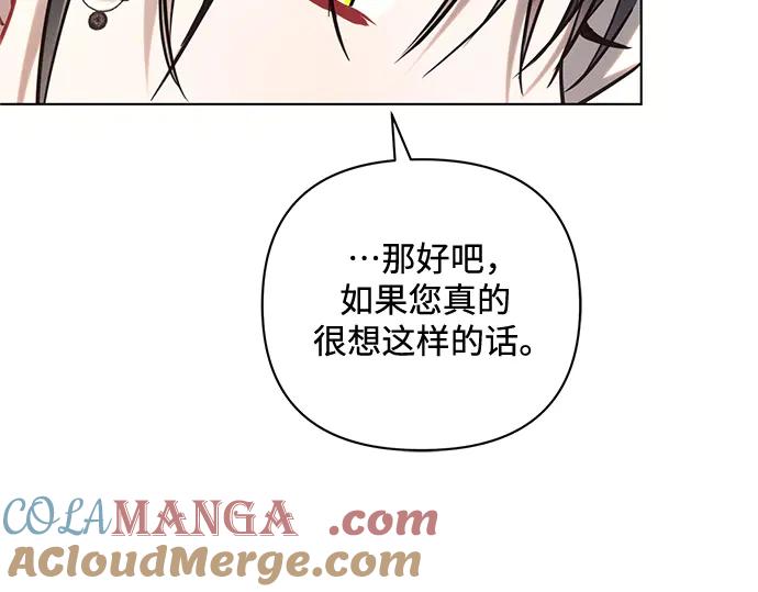 《黑暗皇女：雅什泰洛迪》第70话 第128页