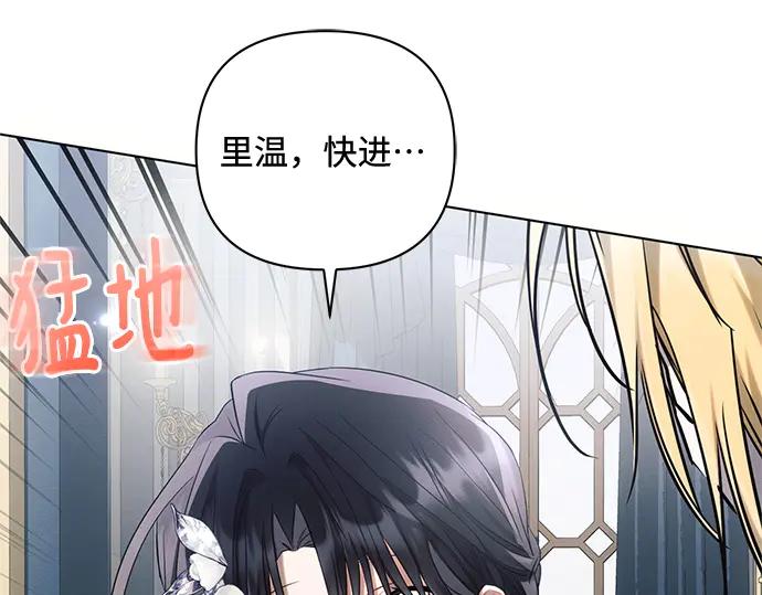 《黑暗皇女：雅什泰洛迪》第70话 第101页