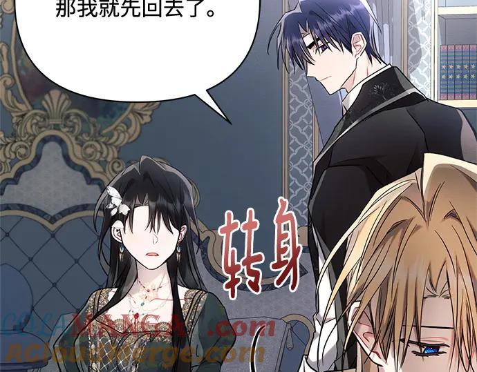 《黑暗皇女：雅什泰洛迪》第70话 第204页