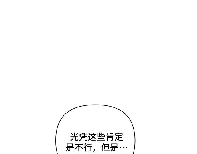 《黑暗皇女：雅什泰洛迪》第70话 第46页