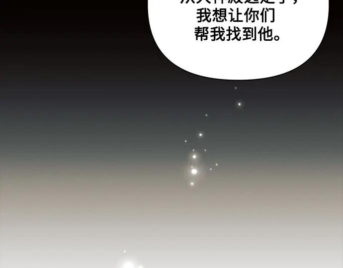 《黑暗皇女：雅什泰洛迪》第70话 第189页