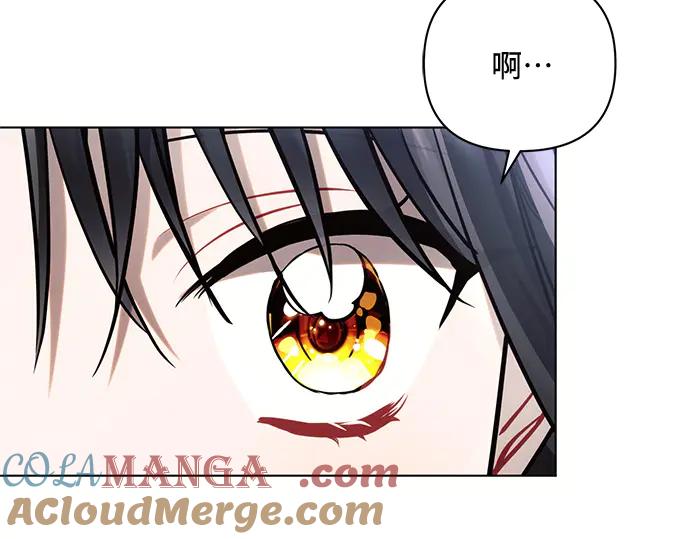 《黑暗皇女：雅什泰洛迪》第70话 第104页