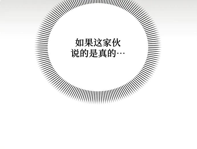 《黑暗皇女：雅什泰洛迪》第70话 第69页