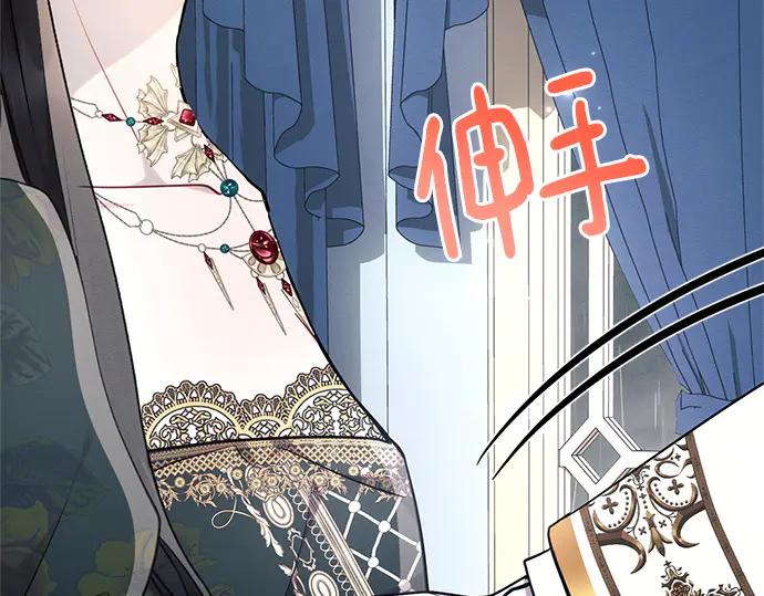 《黑暗皇女：雅什泰洛迪》第70话 第114页