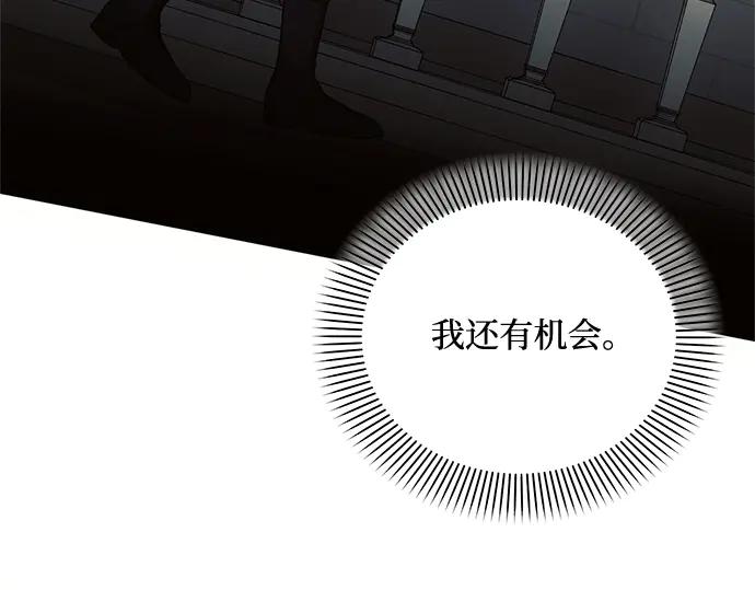 《黑暗皇女：雅什泰洛迪》第70话 第218页