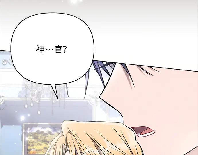 《黑暗皇女：雅什泰洛迪》第70话 第190页