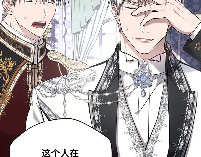 《黑暗皇女：雅什泰洛迪》第70话 第59页