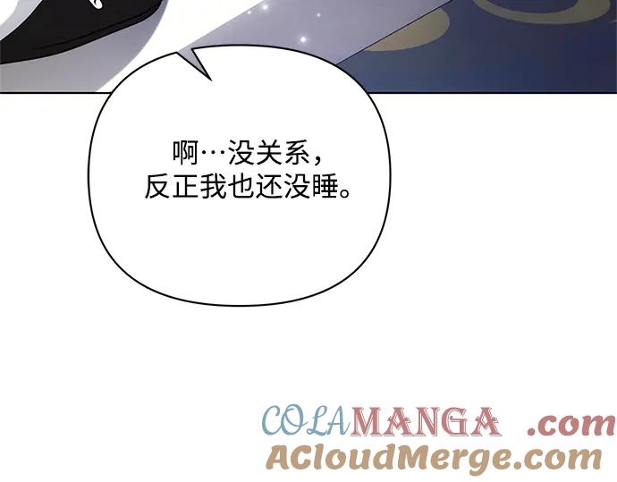 《黑暗皇女：雅什泰洛迪》第70话 第112页