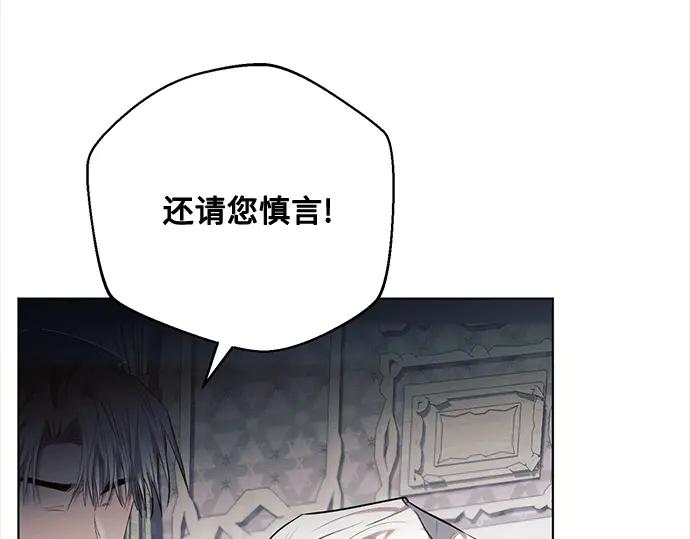《黑暗皇女：雅什泰洛迪》第70话 第33页