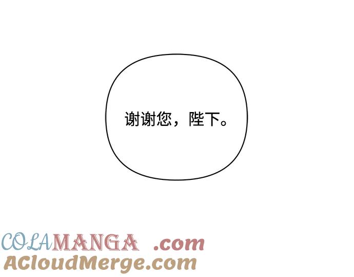 《黑暗皇女：雅什泰洛迪》第70话 第88页