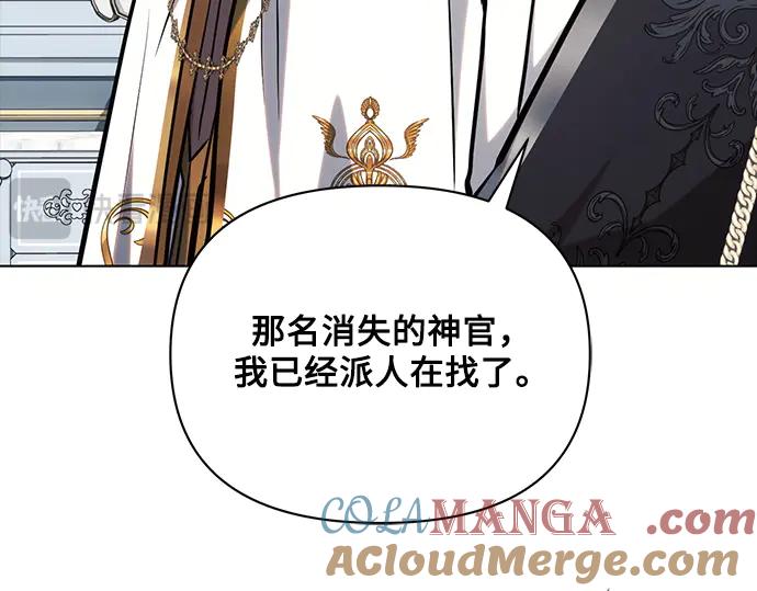 《黑暗皇女：雅什泰洛迪》第70话 第192页