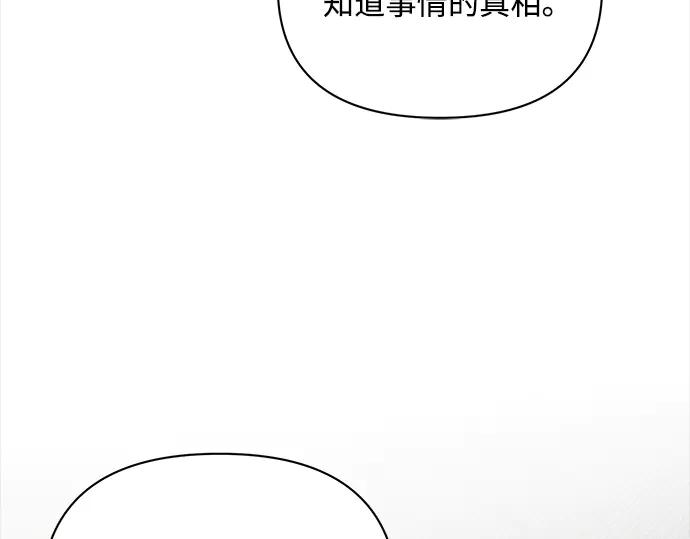 《黑暗皇女：雅什泰洛迪》第70话 第182页