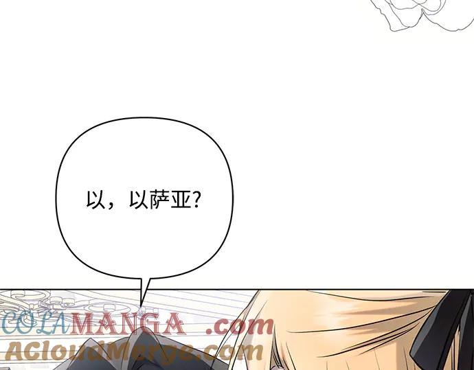 《黑暗皇女：雅什泰洛迪》第70话 第120页
