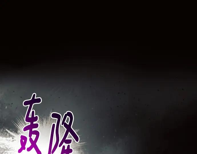 《黑暗皇女：雅什泰洛迪》第70话 第18页