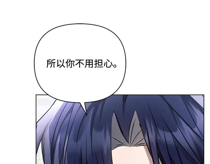 《黑暗皇女：雅什泰洛迪》第70话 第195页