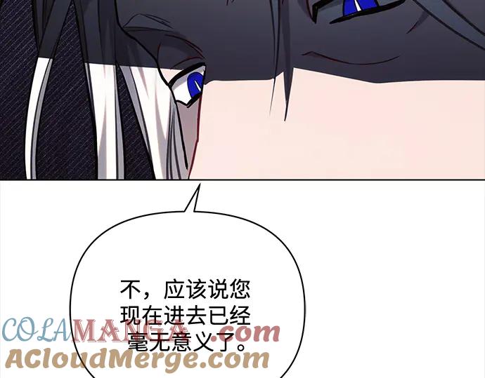 《黑暗皇女：雅什泰洛迪》第71话 第45页