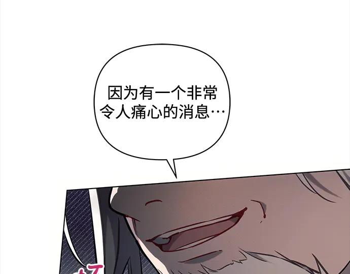 《黑暗皇女：雅什泰洛迪》第71话 第48页