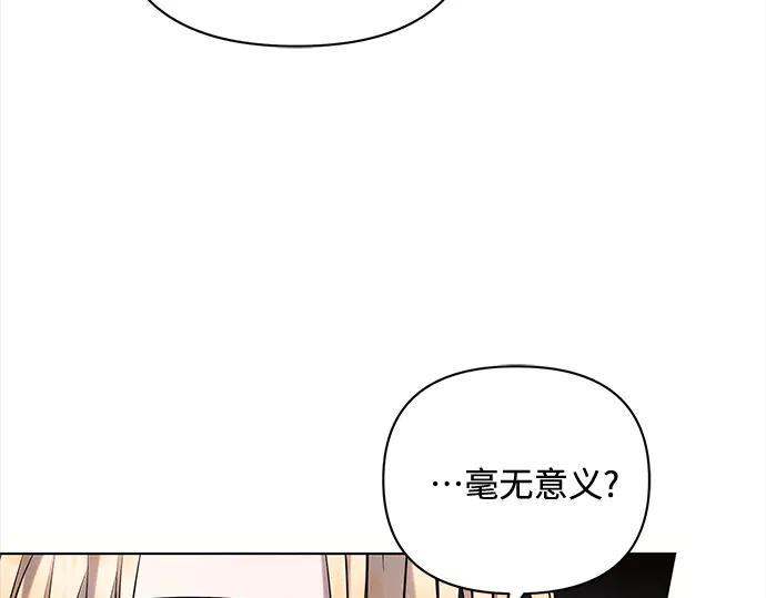 《黑暗皇女：雅什泰洛迪》第71话 第46页