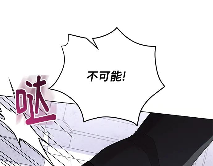 《黑暗皇女：雅什泰洛迪》第71话 第68页