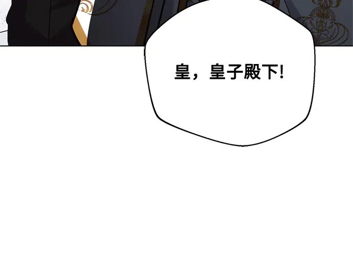 《黑暗皇女：雅什泰洛迪》第71话 第67页