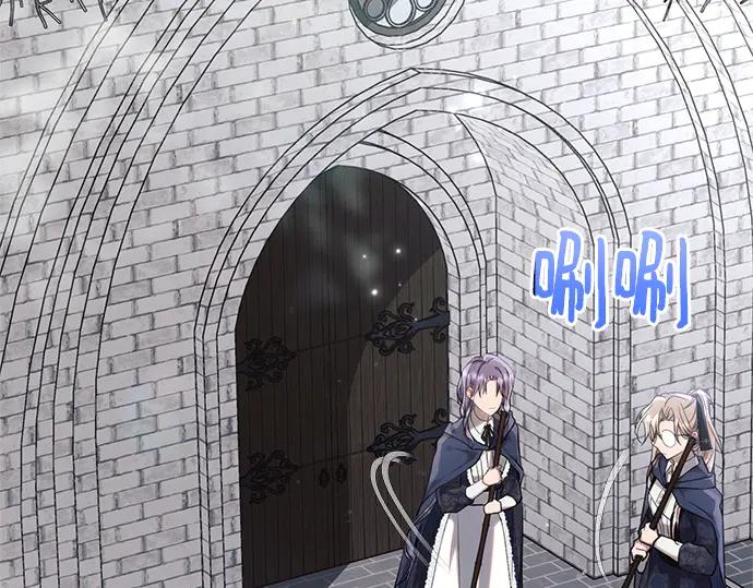 《黑暗皇女：雅什泰洛迪》第71话 第3页