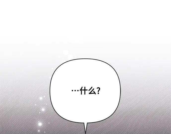 《黑暗皇女：雅什泰洛迪》第71话 第54页