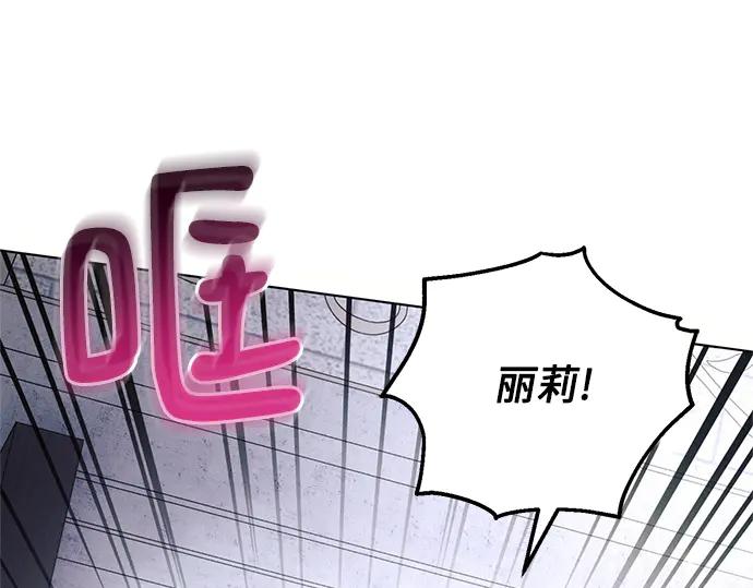《黑暗皇女：雅什泰洛迪》第71话 第74页