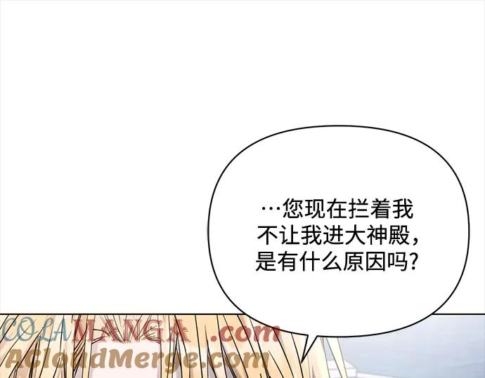 《黑暗皇女：雅什泰洛迪》第71话 第37页