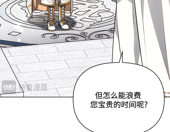 《黑暗皇女：雅什泰洛迪》第71话 第35页