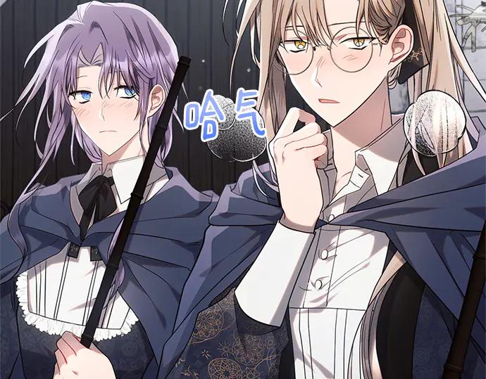 《黑暗皇女：雅什泰洛迪》第71话 第6页