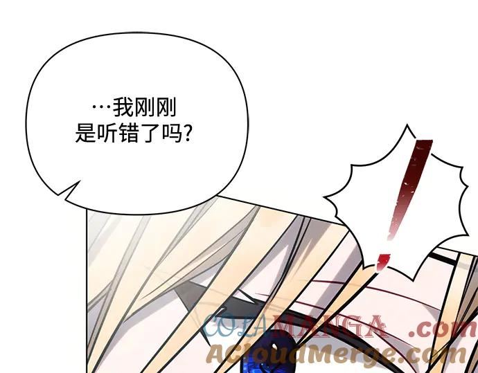 《黑暗皇女：雅什泰洛迪》第71话 第61页