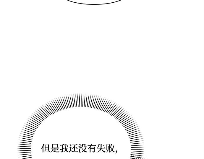 《黑暗皇女：雅什泰洛迪》第71话 第43页