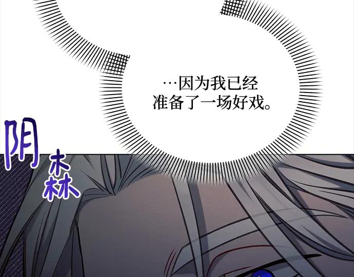 《黑暗皇女：雅什泰洛迪》第71话 第44页