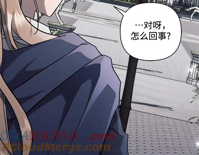 《黑暗皇女：雅什泰洛迪》第71话 第13页