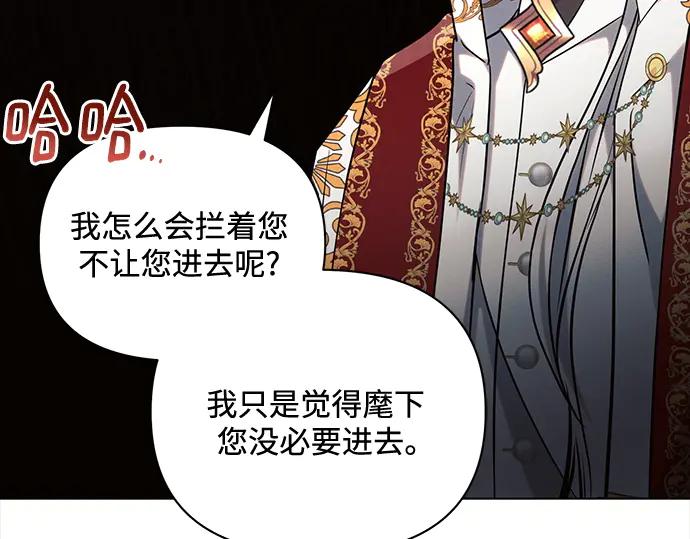 《黑暗皇女：雅什泰洛迪》第71话 第42页