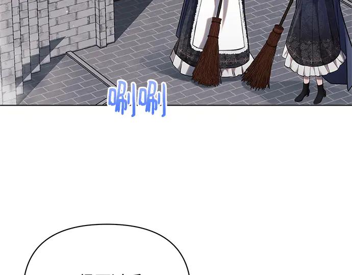 《黑暗皇女：雅什泰洛迪》第71话 第4页