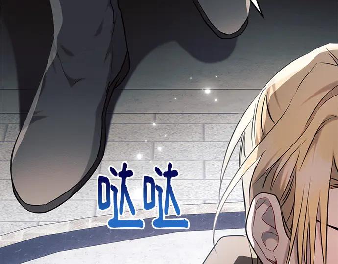 《黑暗皇女：雅什泰洛迪》第71话 第59页