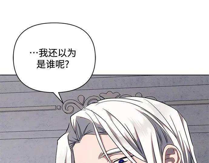 《黑暗皇女：雅什泰洛迪》第71话 第24页
