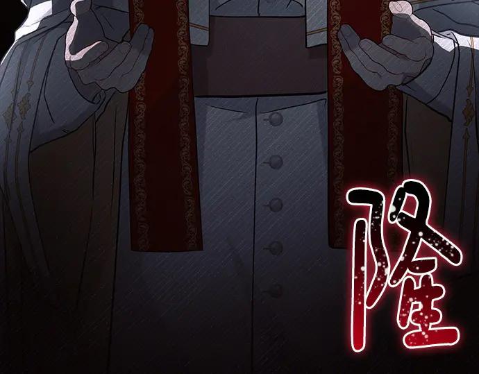 《黑暗皇女：雅什泰洛迪》第71话 第52页