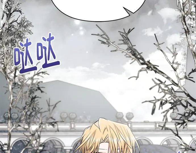 《黑暗皇女：雅什泰洛迪》第71话 第28页