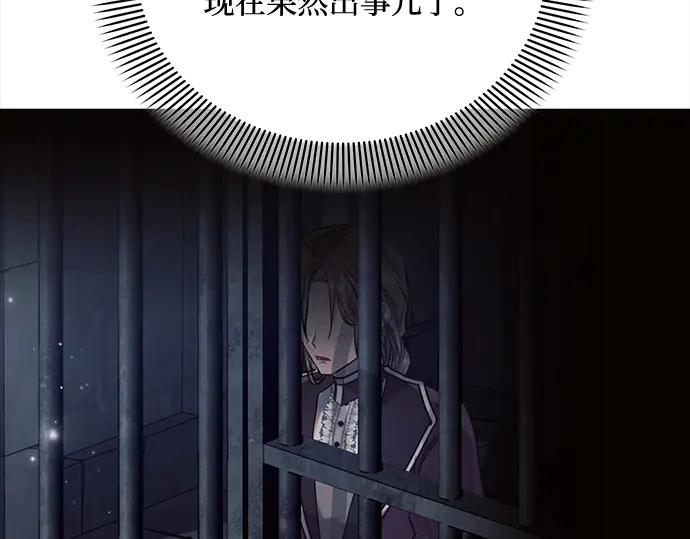 《黑暗皇女：雅什泰洛迪》第71话 第40页