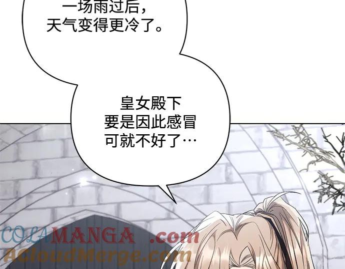 《黑暗皇女：雅什泰洛迪》第71话 第5页