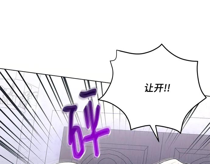 《黑暗皇女：雅什泰洛迪》第71话 第71页