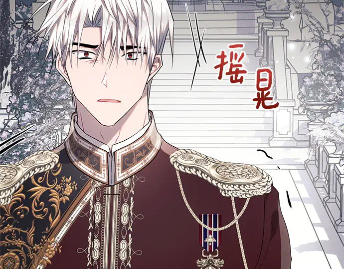 《黑暗皇女：雅什泰洛迪》第71话 第64页
