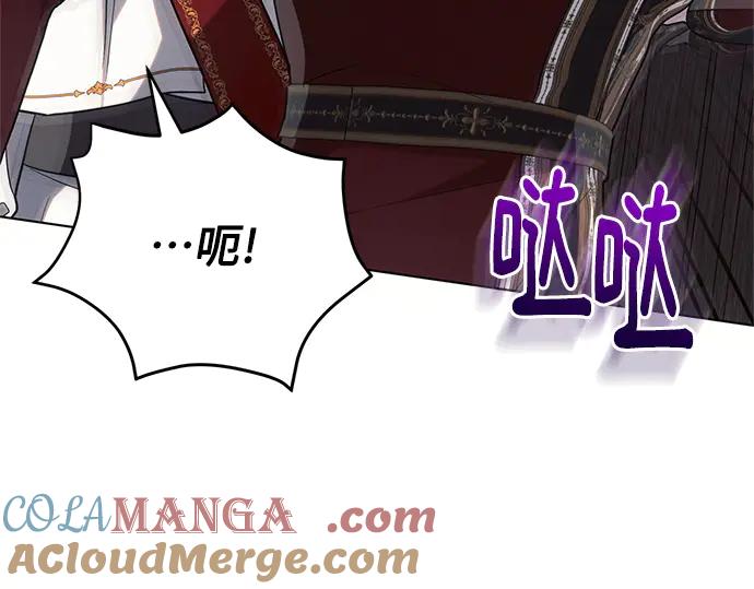 《黑暗皇女：雅什泰洛迪》第71话 第73页