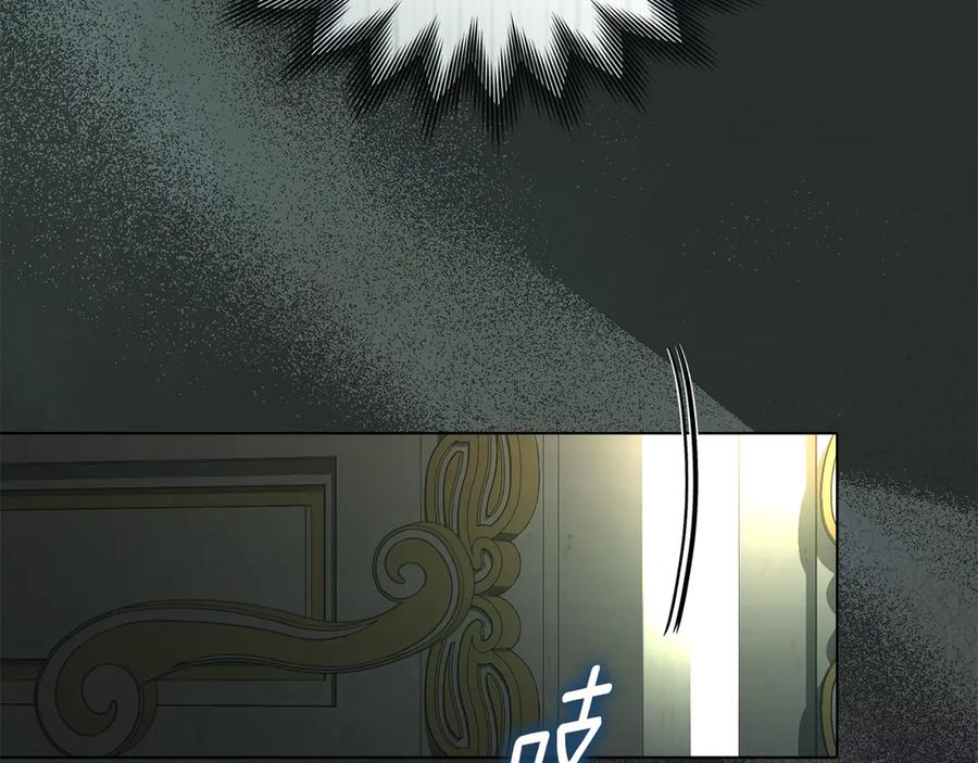 默许侵占 - 第71话 为我鼓起勇气 - 第30张图