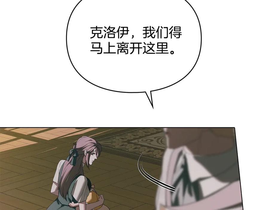 默许侵占 - 第71话 为我鼓起勇气 - 第50张图