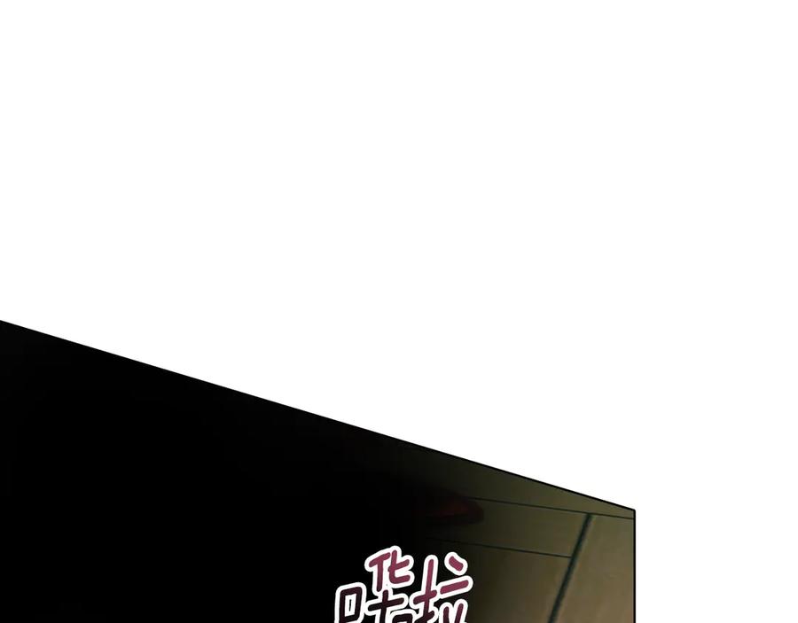 默许侵占 - 第71话 为我鼓起勇气 - 第44张图