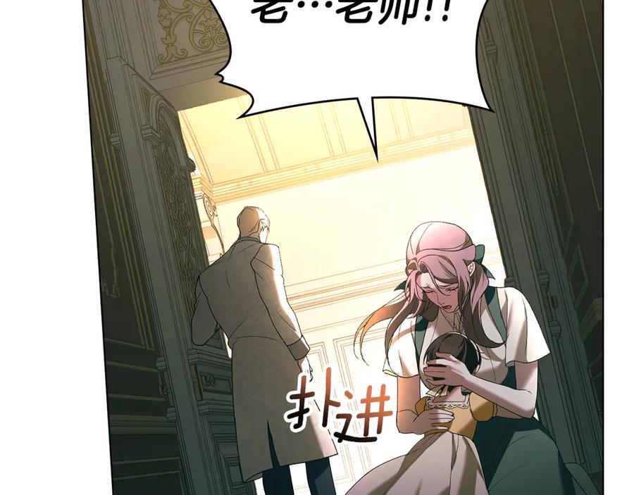 默许侵占 - 第71话 为我鼓起勇气 - 第46张图