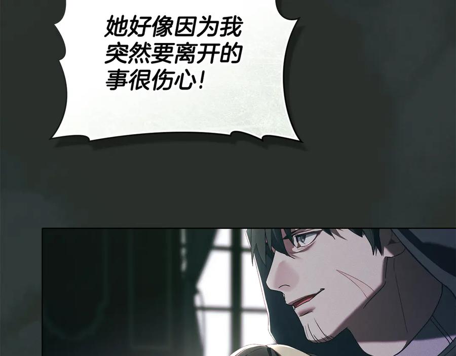 默许侵占 - 第71话 为我鼓起勇气 - 第23张图